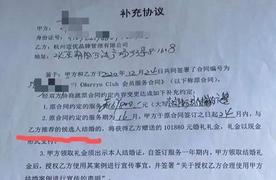 天價婚介費成枷鎖 17萬服務費未成婚，與非會員結婚反被指違約