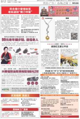 婚戀服務市場新趨勢 專業、個性與誠信并重