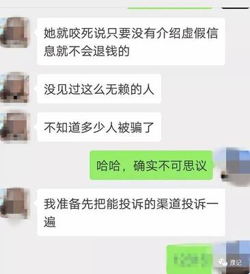 花2980元找對象反被拉黑，濮陽女孩遭遇婚介亂象