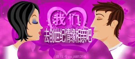 創(chuàng)世紀(jì)情緣婚介3月4日會員推薦