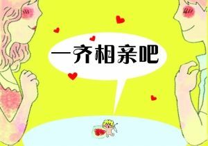 女子為脫單借錢交90多萬婚介費(fèi) 婚姻介紹服務(wù)的收費(fèi)邏輯與法律邊界