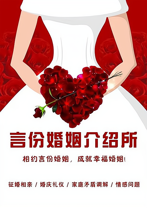 婚介生意現(xiàn)狀 婚介門店分布、費(fèi)用與前景全解析