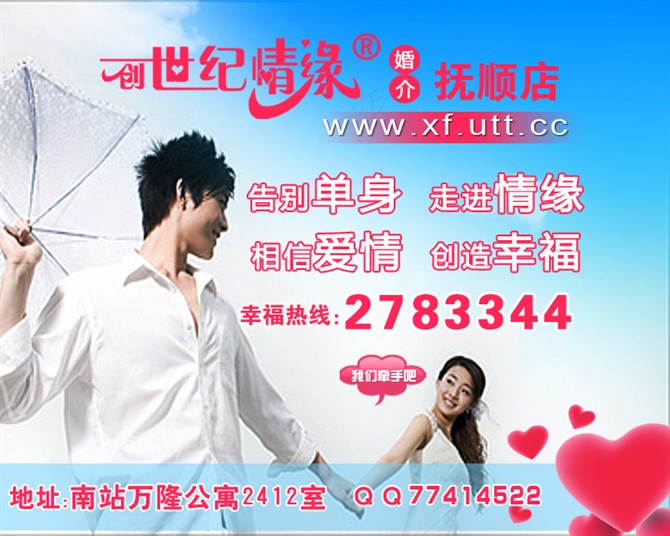 創世紀情緣婚介27日會員推薦 遇見緣分，牽手幸福
