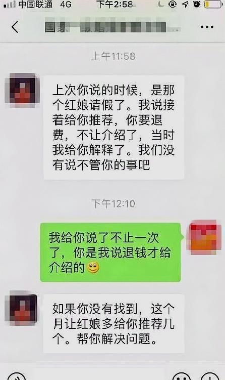 氣憤！濮陽一女孩花2980元找對象，卻被婚介拉黑——婚介服務亂象何時休？